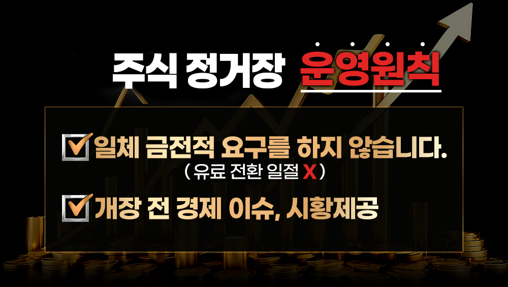 주식정거장3
